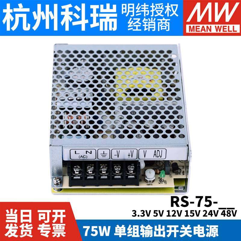 开关电源RS-75 3.3V5V12V15V24V48V 75W稳压NES变压器S-50,鲜花速递/花卉仿真/绿植园艺,其它园艺用品,淘宝优惠券,粉丝福利购,淘宝优惠卷