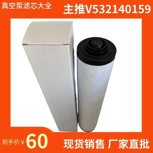 V532140159真泵油雾过5滤器R5A02R05D025D05321401排气过滤器滤空