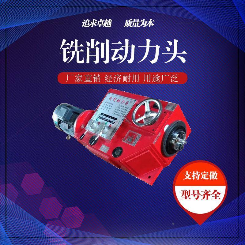 荣铣床头数控欣切削动力铣CFG钻孔攻牙动头力头
