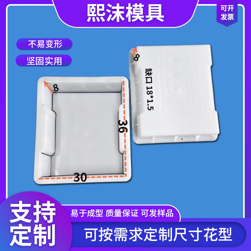 缺口盖板模具排水模具 水泥浇筑排水沟塑料模具厂家盖板塑料模具