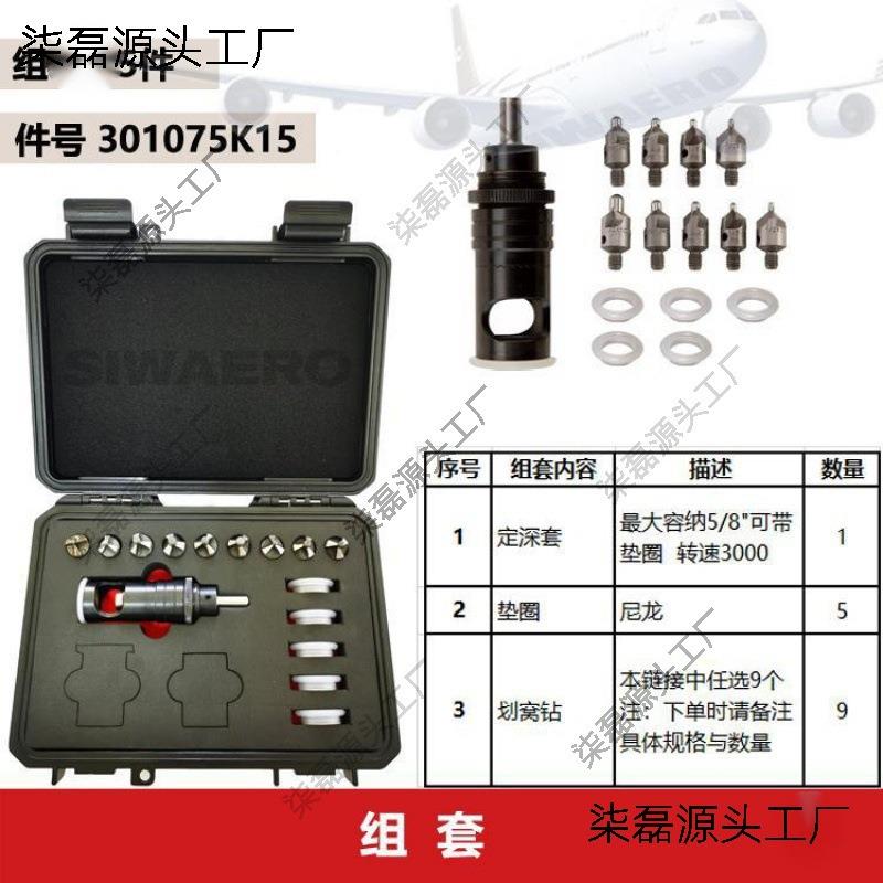 航空导柱向划锪窝钉接埋沉头扩孔钻9高速杆钢QIJ螺纹柄铆0公制120