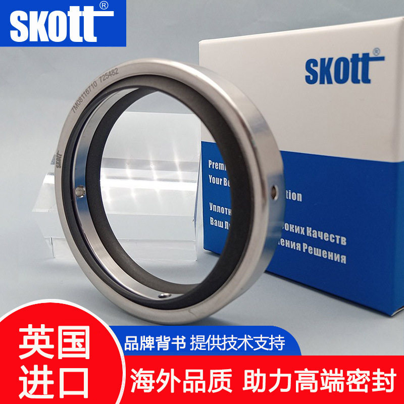 真空泵油封爱德华配件用53x66x12 干泵SKOTT进口双唇不锈钢骨架