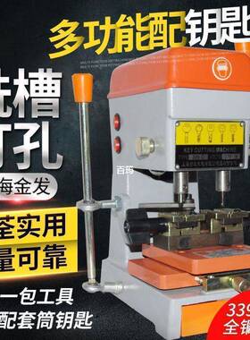 机机立式匙复制9C钢多功能钥33全自动钥匙器功能配全钥匙配CMP钥