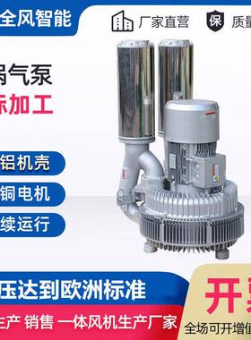 -RB-81D-2高BSE压风机厂家RB4-8S2旋涡气4泵RB-82S-旋涡高压气泵