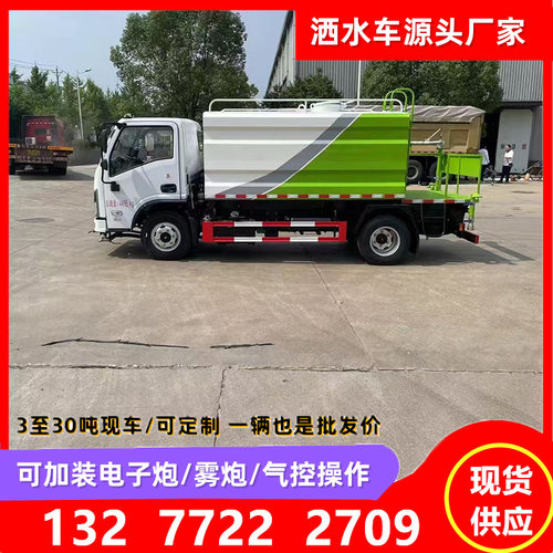 工地喷水车 东风华神蓝牌7吨洒水车生产商 蓝牌环卫洒水车