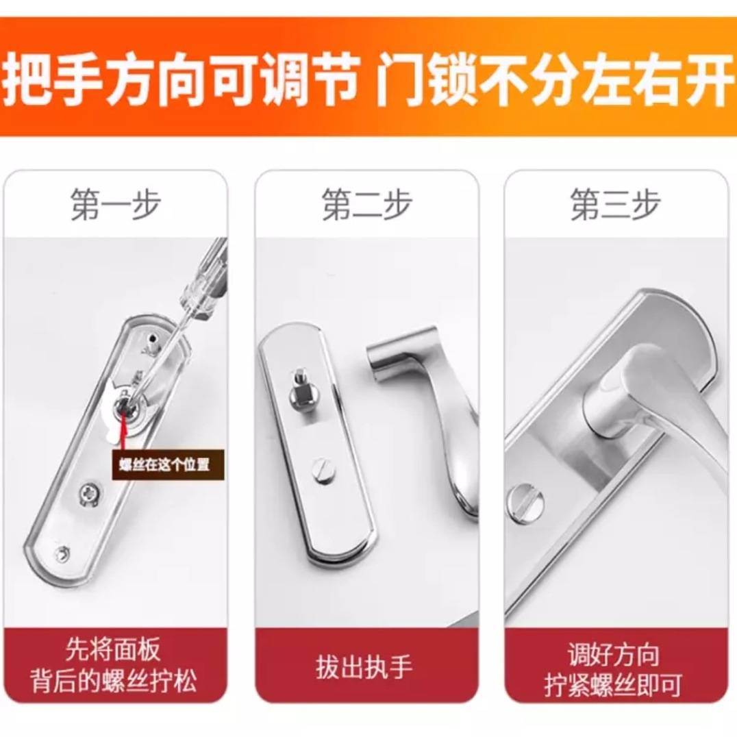 飞球牌FQ-AE86 不锈钢门锁室内卧室房门锁单舌卫生间厨房木门通用