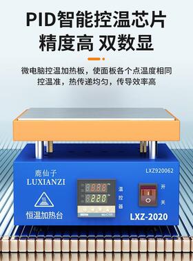 鹿热仙子智能恒DXV手温加台机焊接维修平台贴片pcb板加热bga拆焊