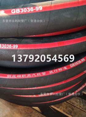 耐高温蒸汽丝织胶管DN25OUW23851mm钢编胶3管耐热胶管