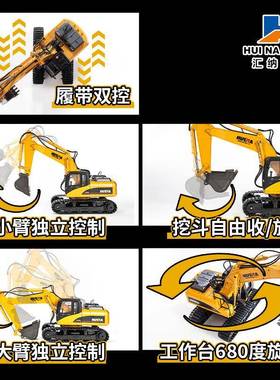 汇纳控216合金挖土EMM机挖掘机2.4G无线电动遥通工程车50儿童玩具