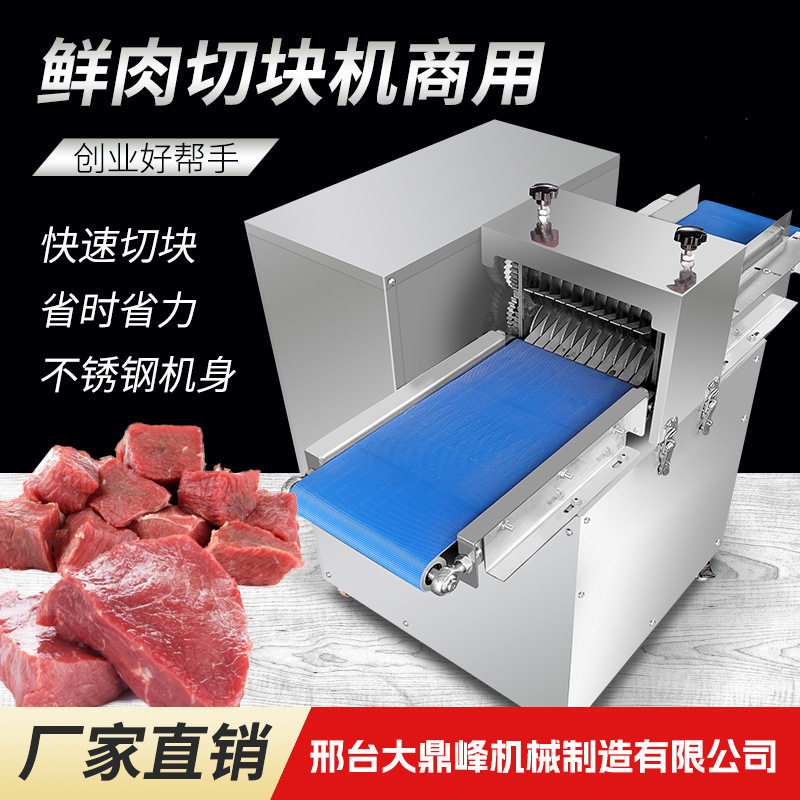 新款商用鲜肉切丁机多功能电动穿串切块机肉类分条切条鸡柳切丝机