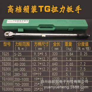 预预置式扭手GXY矩矩扳手置式力扳手预置式扭力扳预置式测力扳手