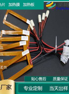 金属蚀刻】PIn高温金属热膜聚酰亚胺发热K电to发膜IFE热片