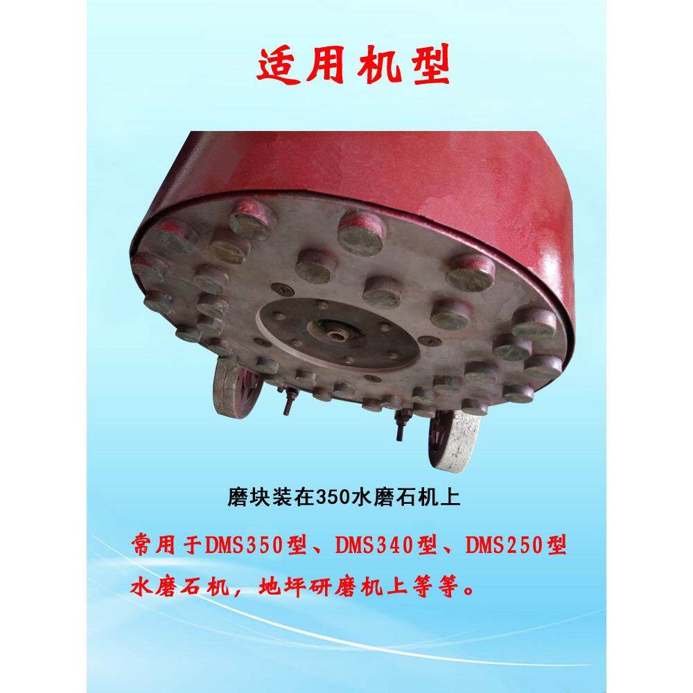 金刚头水磨石12mm14m石机金片刚石磨块水泥地面磨打磨水磨机磨金