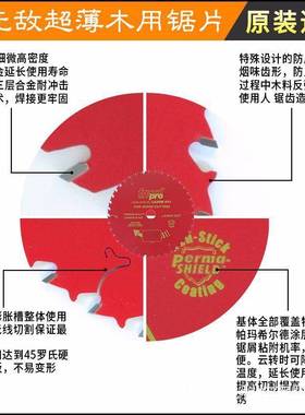 进口意大利freud切割机木工超薄合金圆锯1JUQ片7|8|9台|10|2锯寸