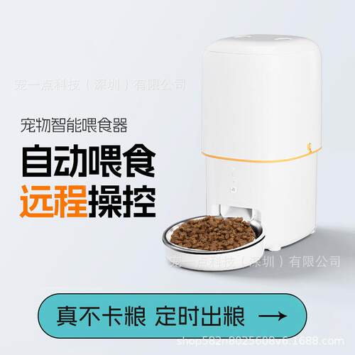 亚马爆款LL物喂食器自动喂时食器定定量宠DPG物宠智能逊喂食器