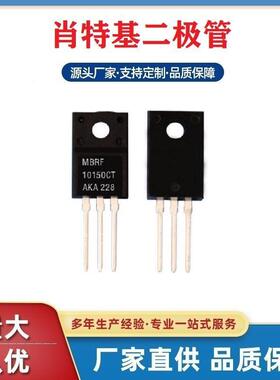 B1R010M0特基二极管工厂深圳浩畅T697O-220F封装肖MBRF10100CT