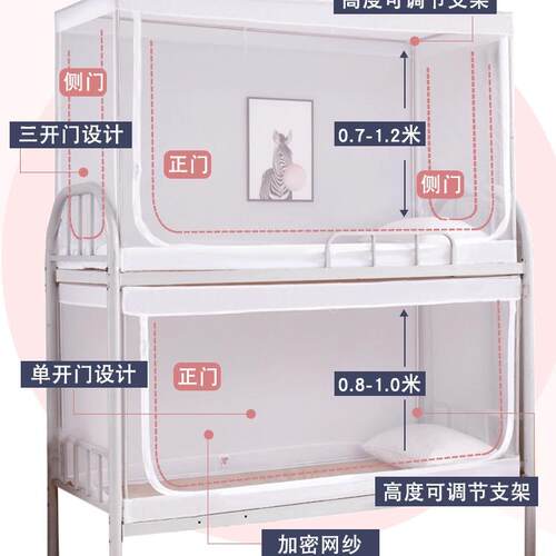 伸蚊帐学F96H8H7S生宿舍上铺下通用上下床寝室缩铺单人蒙古包校学
