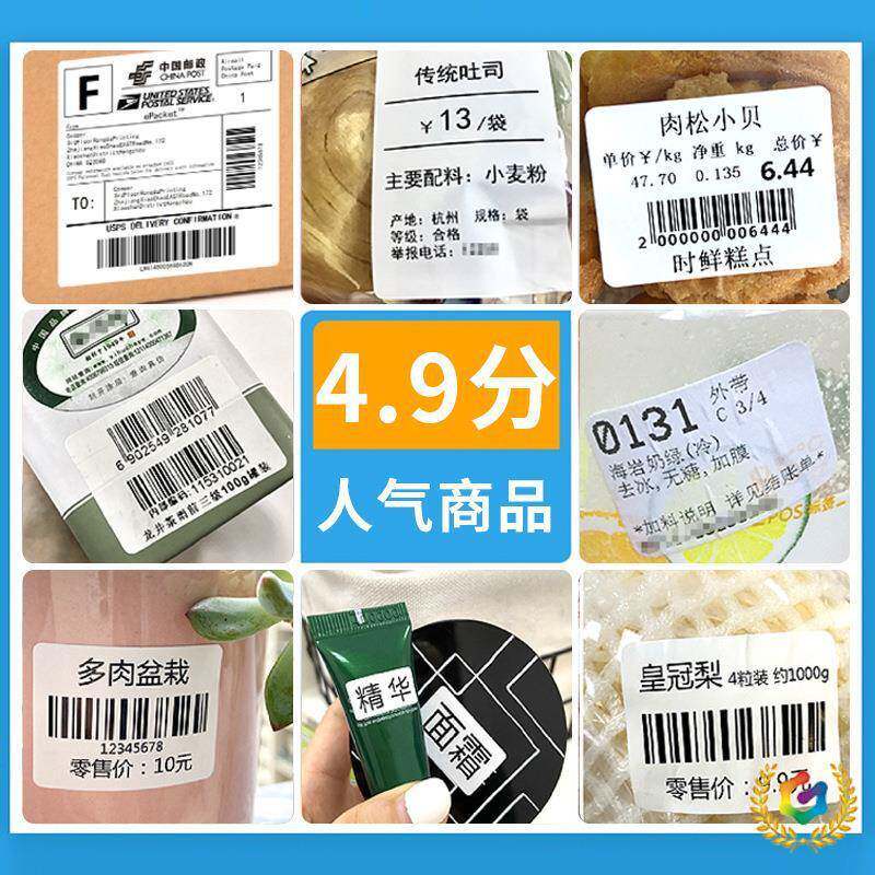 ?整箱三防邮胶空白热敏标纸不干贴签纸100UEL150条码打印纸e宝热