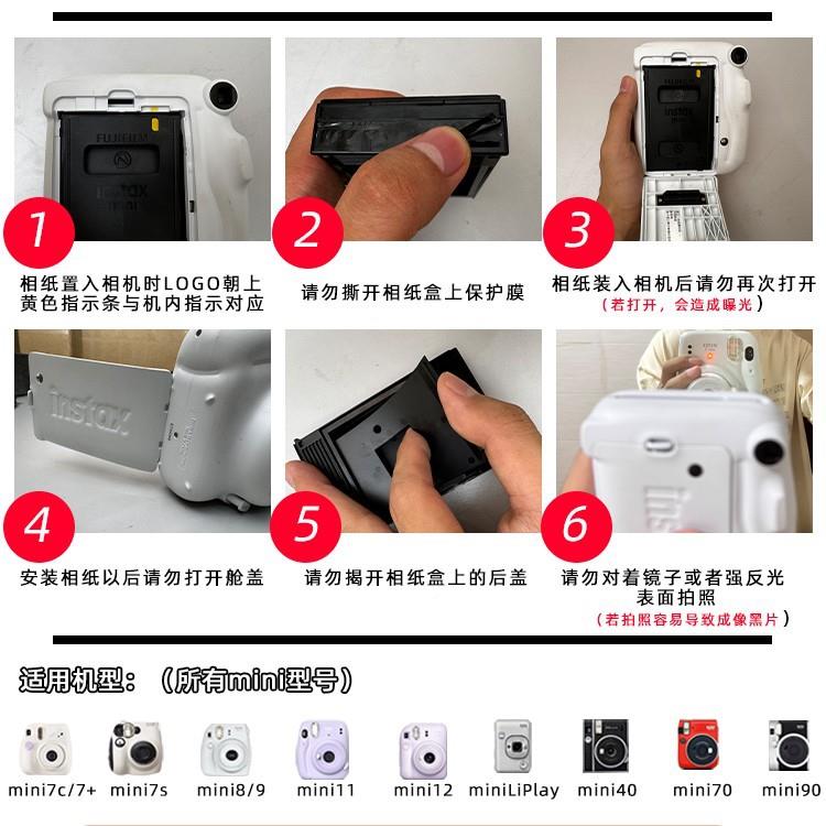 富士拍得迷你FZF白边相纸通用mi1ni7/7s7+/8/9/立10//11/2/40/75/