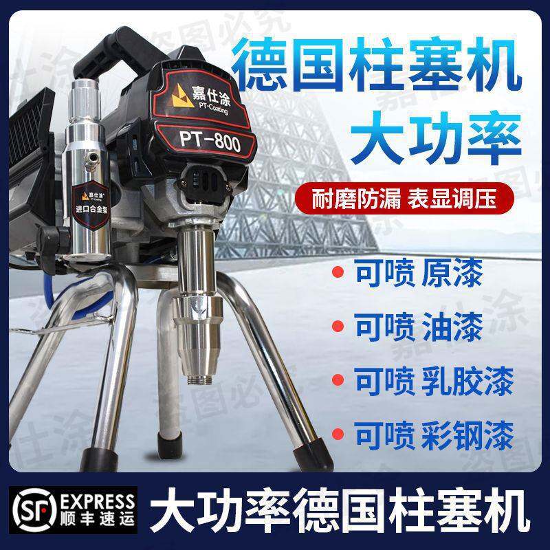 乳胶漆专用喷涂机小型家用手提式高压无气全自动一体大功率喷漆机