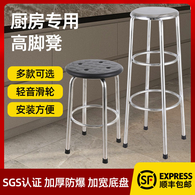 加厚全不锈钢圆凳子饭店餐厅家用椅子小矮凳子高脚凳吧台椅小vω