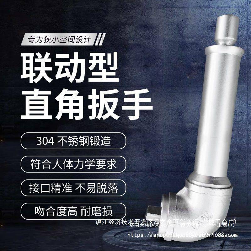 气耕机扳套筒联动直角手扳手90度L型拐弯扳手动电风旋MSL炮连接扳