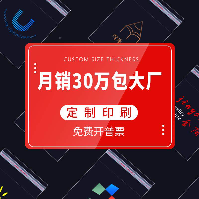 oGNC塑pp自粘透明不干胶料包装袋3040衣x服自封袋袋a4玻璃袋自黏