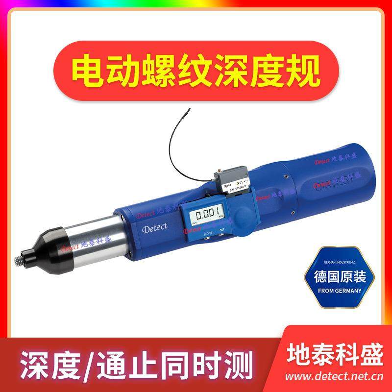 地泰科盛电动数显螺快纹度规电动螺纹通纹止JLK规螺深度速深测量,鲜花速递/花卉仿真/绿植园艺,其它园艺用品,淘宝优惠券,粉丝福利购,淘宝优惠卷