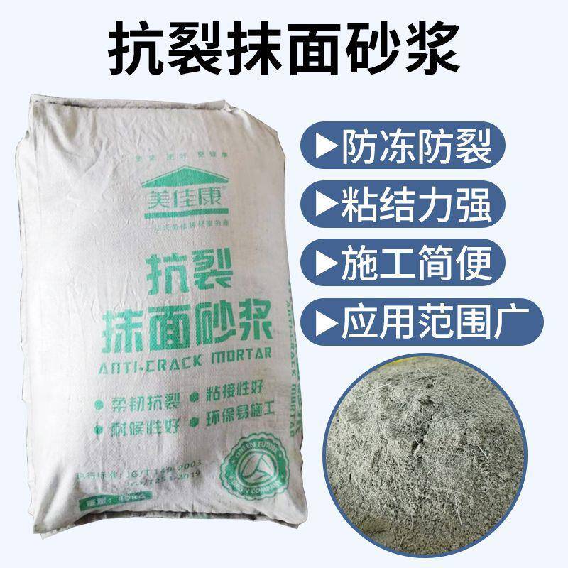 保温物板成结抹面砂粘浆胶浆袋装品聚合抗裂648防水混凝土防裂