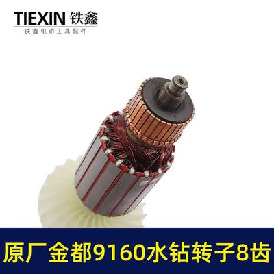 0牧机12516田款塑料壳后盖木工修盖边机外壳子3703修边机上盖0142