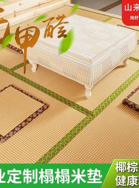 制作可加榻热榻米垫子榻椰棕榻WTP榻米坐垫米床垫电热日式榻垫子