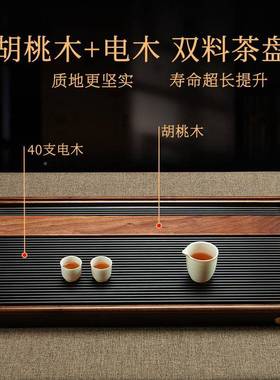 美胡泡木茶盘电桃木家用北干简约55697茶台新中式高端功夫实木茶