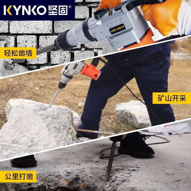 坚2固双功电锤镐多功能50冲电击钻大功率加力型能(低电压)KD08-6
