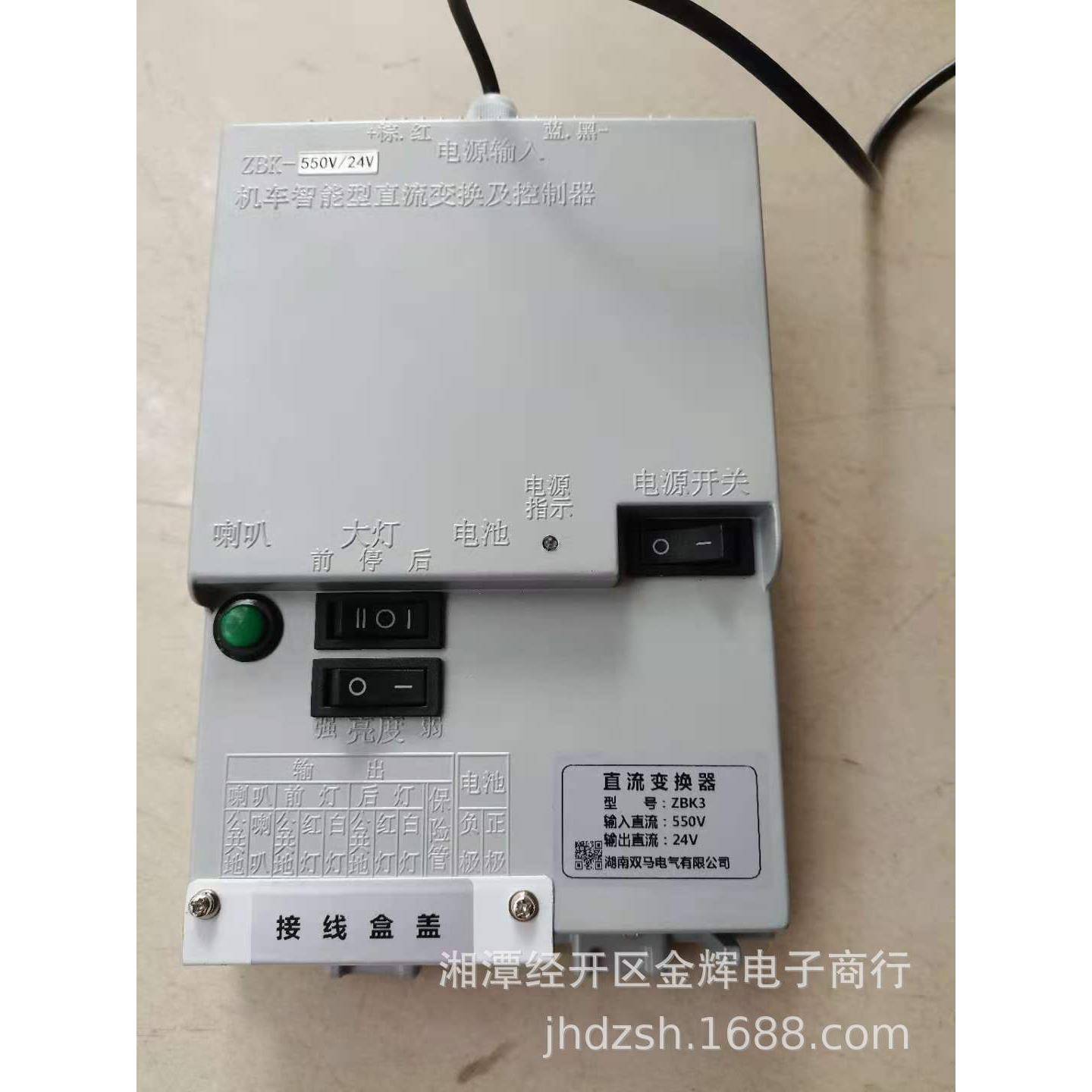 电机车配DHK件ZV-24/550直流变换器LED机DHKZ-24/车大灯架线式电