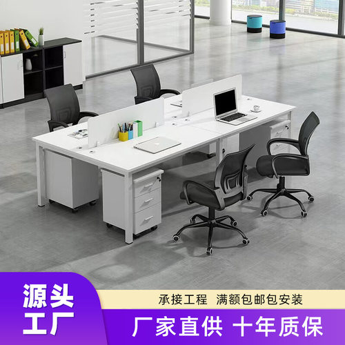 简约员工办公桌桌椅组合双人四人位职员电脑桌商用移动书桌商务