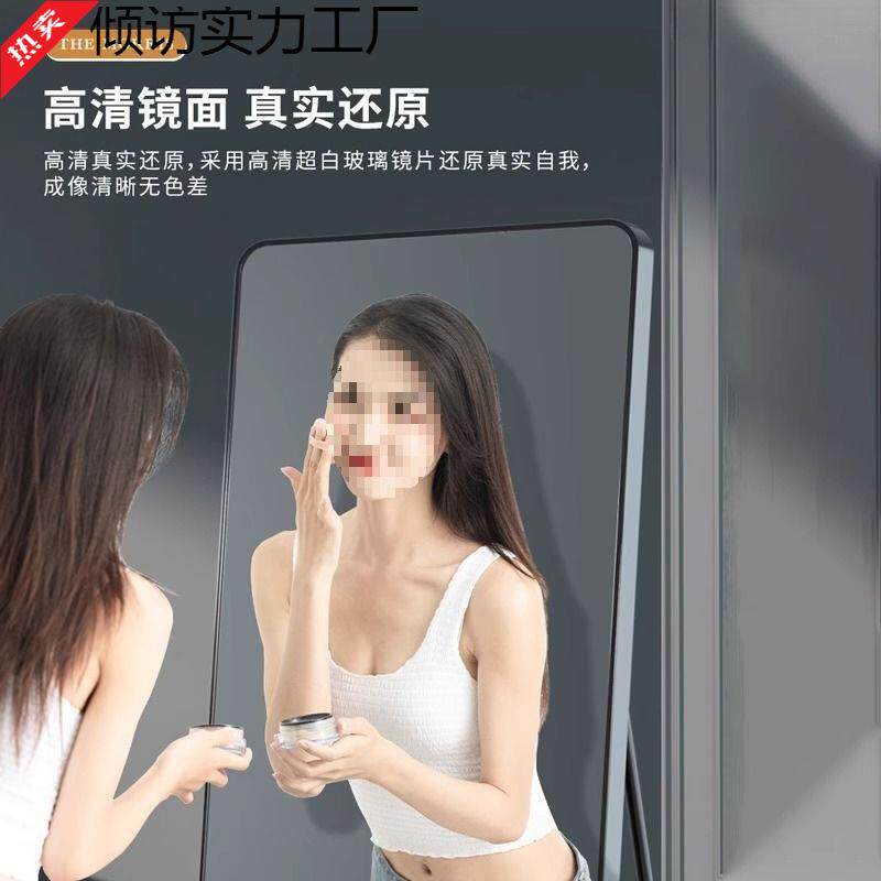 全身镜衣镜子家用落地壁挂挂贴墙宿舍立体女ZYR生穿室墙卧试衣风