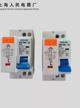 上海人民电EPO器RMC3保BL-32型漏电护+断路器C1PN30mAAC型上联牌