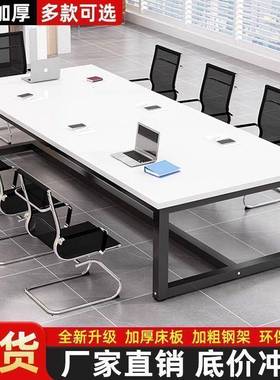 会议桌长桌简约代现长方形公室大办桌谈子洽70082桌长条桌工作台