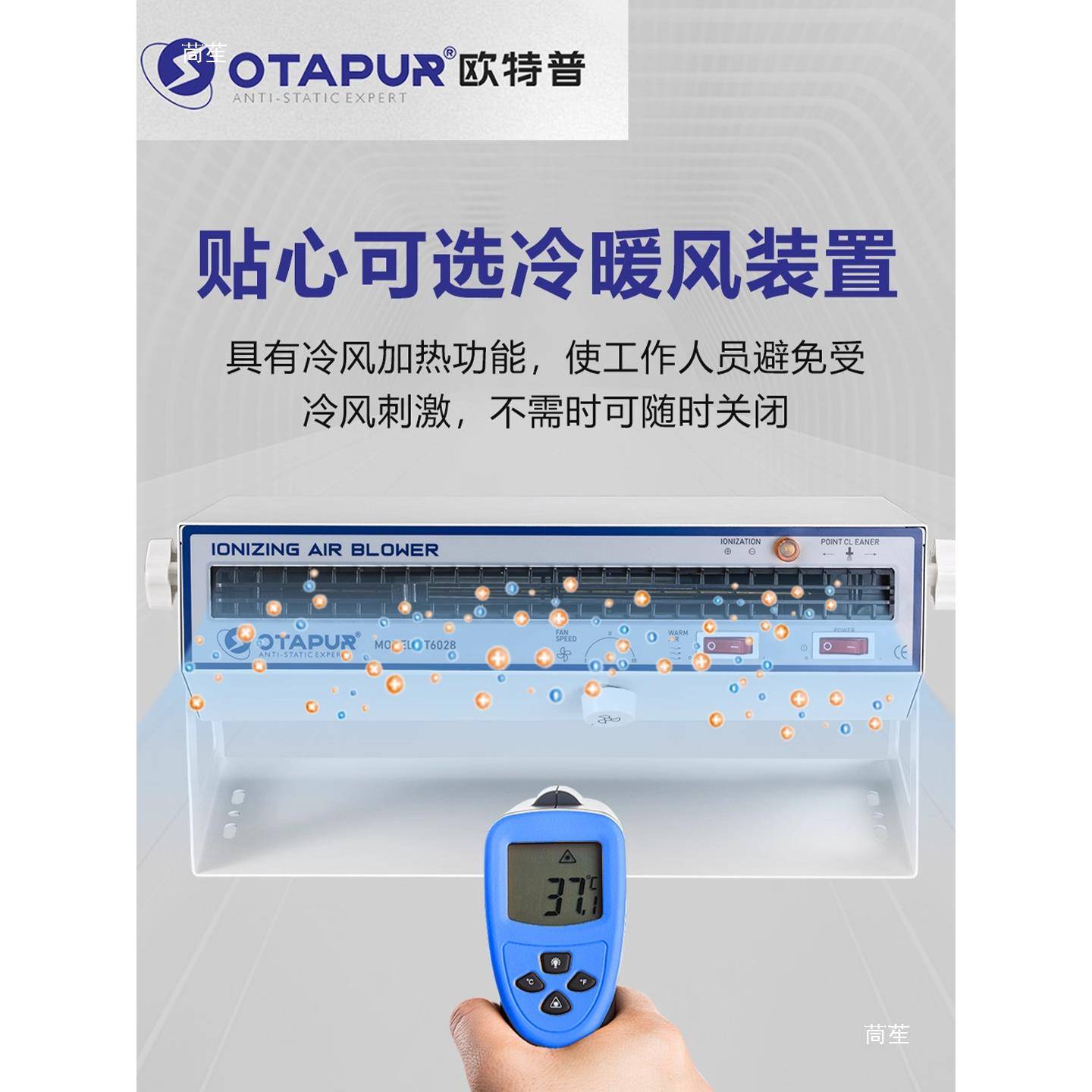 欧普除OT6离028卧式离子风GVB机静电子风扇静电器特可