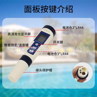 泳池水质检测盐度计五合一水质检测笔PH计/盐度/温度/TDS/EC检测