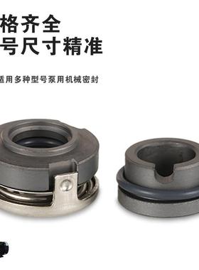 QY系列泵液用械动机械密TOX封不锈钢气混合机械密封泵用静环机密
