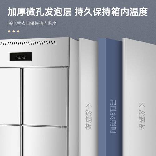 四冰箱无品牌/商用冷藏冷冻柜四开门冷冻柜餐门饮立式不全锈钢六
