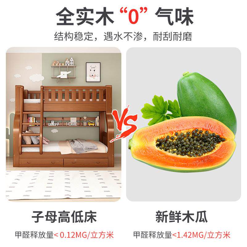 双高低床层床上下铺床实功木床上下多UXM能儿童床两层子母床大人