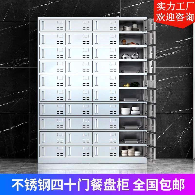 不锈食物堂碗多柜学钢校门餐盘柜餐厅员工ZX-456餐具柜职工多格饭