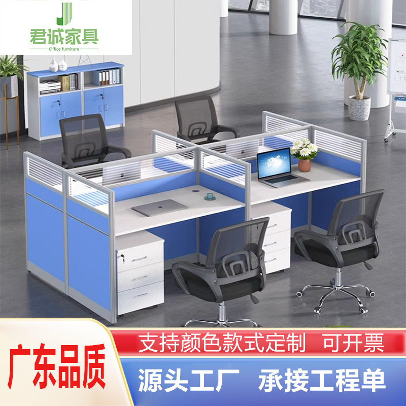广东厂家 职员办公桌四人位员工电脑办公桌椅组合2/4/6人位 蓝色