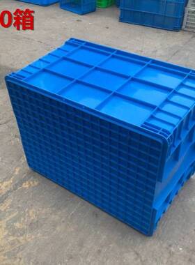780特大周转箱塑料箱大型物流箱，内径：780*580*470MM,淮北宿州
