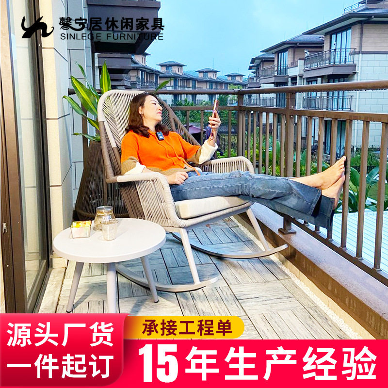 馨宁居阳台摇椅酒店民宿客房客厅家用休闲靠背椅藤编织绳太空摇椅