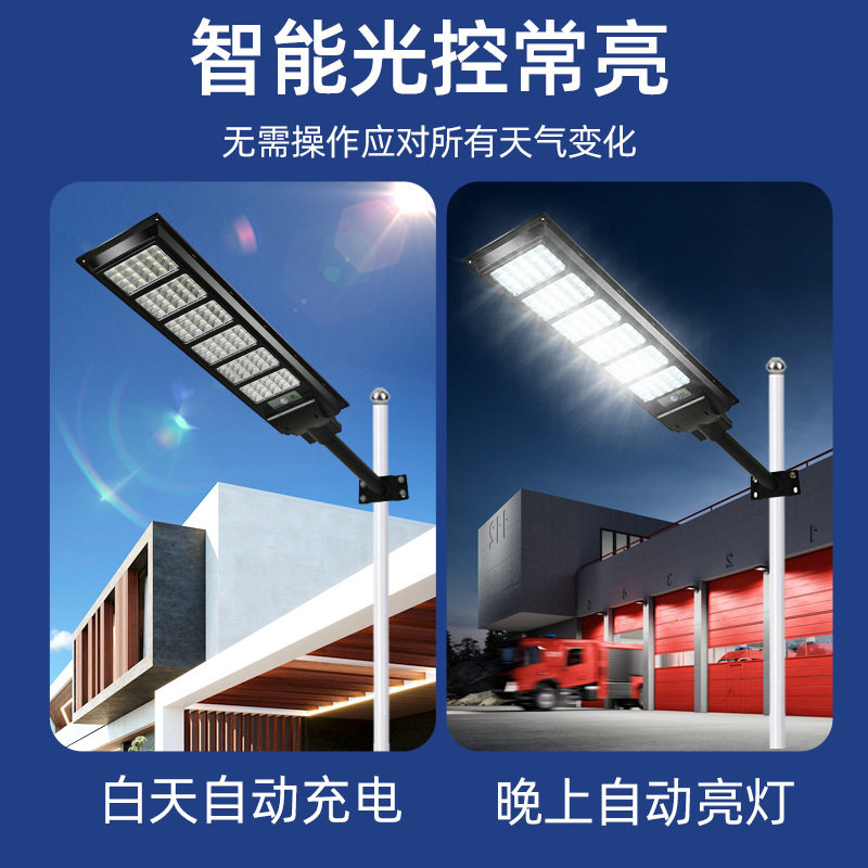 新款太阳能路灯一体化庭院墙壁灯人体感应防水灯智能遥控