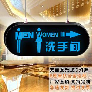 洗手间发光门牌门口公共牌厕所卫生间指示牌茅房引导挂牌酒吧吊挂