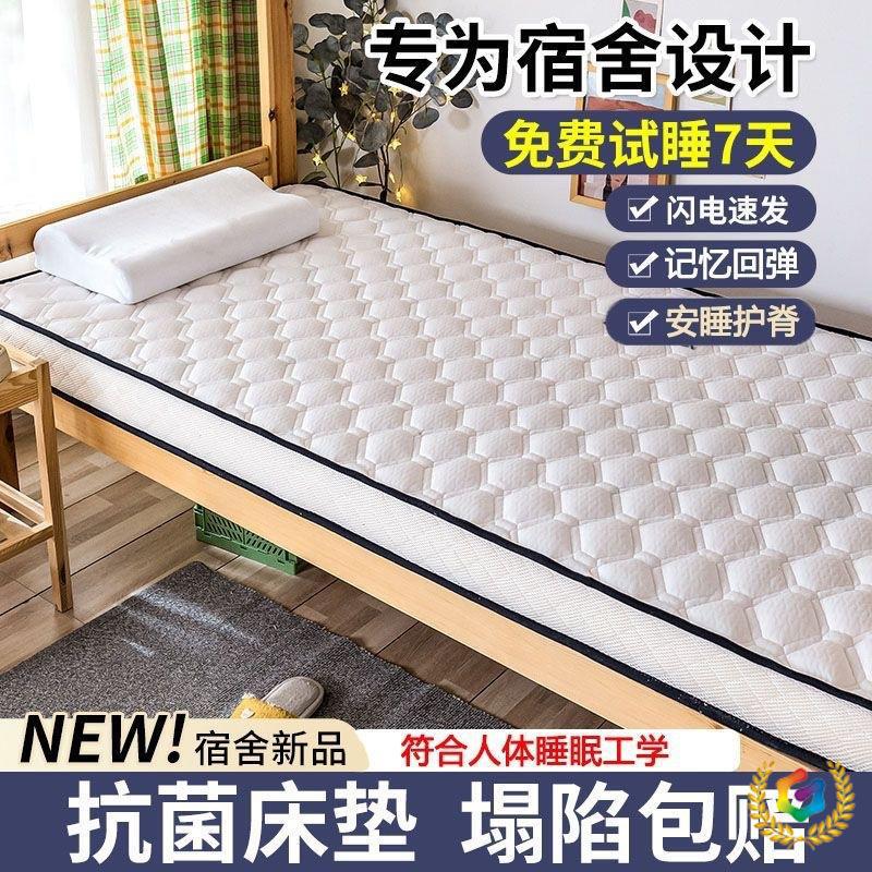 宿舍床垫寝室上下铺床垫单人床铁床床垫宿舍神奇学生宿舍加厚防潮